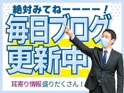 現在業務拡大・多忙につきスタッフ大募集！<br />「積極採用！」「即日勤務可能」<br /><br />ナイトワーク・運転業務が未経験者の方でも大歓迎！<br /><br />女性スタッフも大募集！<br /><br />現在　お店を盛り上げようと頑張っていただける方　長期勤務出来る方<br />性別年齢関係なく大歓迎！<br /><br /><br />また経験者の方は入社間もなくとも「即戦力手当あり」<br /><br />お気軽にご応募お待ちしております！<br />