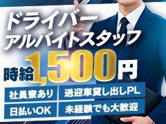 アットホームで年代問わず様々なスタッフが働いております♪<br />社員旅行や、福利厚生など様々な手当もあります！<br /><br />仙台のデリヘルで最先端を行く会社です！