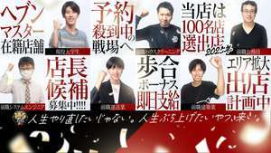 即イキ淫乱倶楽部　船橋店