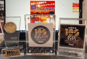 即イキ淫乱倶楽部　船橋店