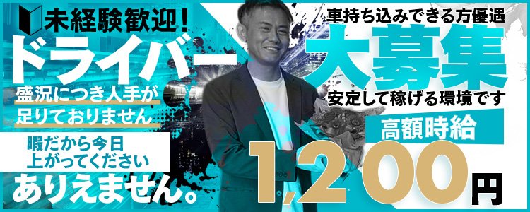 即イキ淫乱倶楽部　船橋店