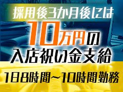 事業拡大につき、内勤スタッフ・送迎ドライバー大募集中！<br />性別・年齢・職歴・学歴、問いません！<br />やる気と身分証明書だけご準備ください♬