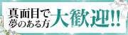 松山回春性感エステオールスターズ