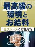 ゴールドリシャール福岡