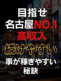 ドMなバニーちゃん 名古屋・池下店
