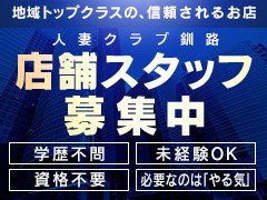 やる気のある貴方を募集しています。<br />スキルアップをしたい方、起業をしたい方、ダブルワーク希望の方、<br />皆さんの状況環境に応じ、柔軟に対応致します。