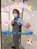 ブルームーン（Blue Moon）