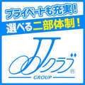 JJクラブ新栄
