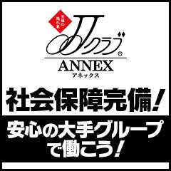 JJクラブANNEX