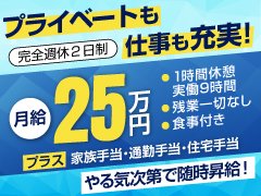 アルバイトスタッフ・受付スタッフ大募集中！<br />誰にでもすぐに覚えて頂ける簡単なお仕事です。<br /><br />平日のみ・週末のみOK！<br />駅チカで通勤アクセス抜群！<br />無料駐車場完備！<br /><br />■アルバイトスタッフ<br />2週間ごとのシフト制<br />週1日・1日5時間〜OK<br />平日のみ・週末のみOK<br />時給1,200円〜(22時以後1,500円)<br /><br />■受付女性スタッフ（正社員も可）<br />シフト制<br />平日のみ・週末のみOK<br />1日5時間〜OK<br />時給1,100円〜(22時以後1,375円〜)<br /><br />受付業務は全ての店舗で女性スタッフさんにお任せしています。<br />正社員・アルバイト共に募集しています。<br /><br />受付業務は座っての業務になります。<br />立ち仕事は一切ありません。<br /><br />勤務日・時間は面接時にお気軽にご相談ください。<br />主婦の方で平日の家事・育児の隙間時間でも可能です。<br />土日祝だけの出勤も可能ですのでWワーク・学生の方も応募もお待ちしております。