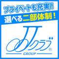 JJクラブ池下