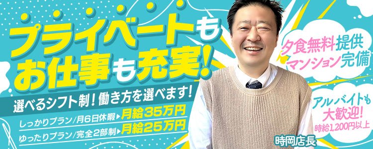 Jjクラブ池下の求人情報 今池 池下 千種区のスタッフ ドライバー男性高収入求人 ジョブヘブン