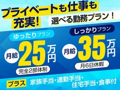 アルバイトスタッフ・受付スタッフ大募集中！<br />誰にでもすぐに覚えて頂ける簡単なお仕事です。<br /><br />平日のみ・週末のみOK！<br />駅チカで通勤アクセス抜群！<br />無料駐車場完備！<br /><br />■アルバイトスタッフ<br />2週間ごとのシフト制<br />週1日・1日5時間〜OK<br />平日のみ・週末のみOK<br />時給1,200円〜(22時以後1,500円)<br /><br />■受付女性スタッフ（正社員も可）<br />シフト制<br />平日のみ・週末のみOK<br />1日5時間〜OK<br />時給1,100円〜(22時以後1,375円〜)<br /><br />受付業務は全ての店舗で女性スタッフさんにお任せしています。<br />正社員・アルバイト共に募集しています。<br /><br />受付業務は座っての業務になります。<br />立ち仕事は一切ありません。<br /><br />勤務日・時間は面接時にお気軽にご相談ください。<br />主婦の方で平日の家事・育児の隙間時間でも可能です。<br />土日祝だけの出勤も可能ですのでWワーク・学生の方も応募もお待ちしております。<br /><br />【今春！新店舗もオープン致します！】