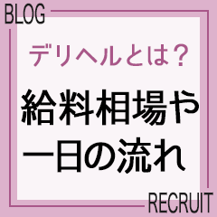 クラブ　ブレンダ梅田北店