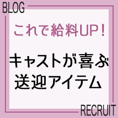 クラブ　ブレンダ梅田北店