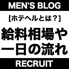BLENDA VIP大阪店