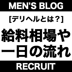 BLENDA VIP大阪店