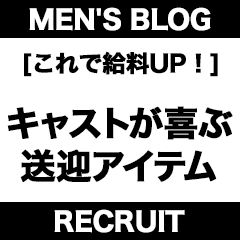 BLENDA VIP大阪店