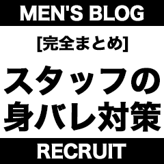BLENDA VIP大阪店