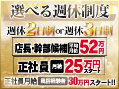 学歴や経験、年齢は一切不問！<br />必要なのは頑張る気概のみ！<br /><br />どんな方でも大歓迎です！