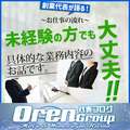 回春エステ　アロマっち