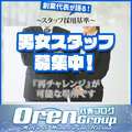 回春エステ　アロマっち