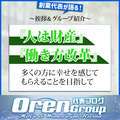 回春エステ　アロマっち