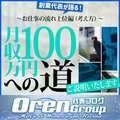 回春エステ　アロマっち