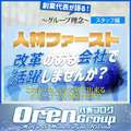 回春エステ　アロマっち