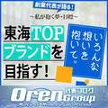 回春エステ　アロマっち