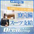 回春エステ　アロマっち