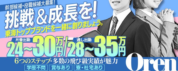 回春エステ アロマっちの募集詳細 男性高収入求人は ジョブヘブン