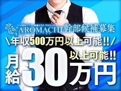 業務拡大のため、店長・幹部候補からホールスタッフまで、ヤル気のある明るく礼儀正しい人材を大募集！！経験不問。経験者も未経験者も大歓迎です。<br /><br />