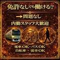 不倫旅行-私の性欲は抑えられない-