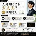 不倫旅行-私の性欲は抑えられない-