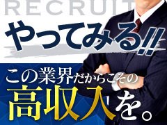 アリュールと共にこの業界を盛り上げていきませんか？<br />まずは一緒に「やってみましょう」