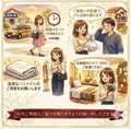 東京ヒストリー lettre d’amour