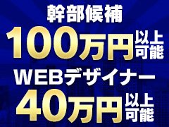 JEWELの軌跡<br /><br />2020年　京都JEWELスタート<br />2022年　即尺専門店SOKU☆SOKUスタート<br />2023年　SMデリヘル無限MUGEN∞スタート<br />2024年　JEWEL-osaka-、JEWEL2NDスタート<br />　　　　SOKU☆SOKU⇒SOK☆COS♡店名変更<br /><br />現行ブランド<br /><br />京都エリア<br /><br />京都JEWEL<br />JEWEL2ND<br />SMデリヘル無限MUGEN∞<br />即尺専門店SOKU☆COS♡<br /><br />大坂エリア<br /><br />JEWEL-osaka-<br /><br />今後も関西県内に事業拡大計画中<br /><br />給与例　25歳　（現代表職）<br />2022年5月：アルバイトとして入社 <br />2022年10月：社員登用 <br />2023年1月：店長に昇格 <br />2024年10月：統括に昇格 <br />2025年1月：代表に就任　最高月収「2,000,000円」<br />
