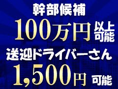JEWELの軌跡<br /><br />2020年　京都JEWELスタート<br />2022年　即尺専門店SOKU☆SOKUスタート<br />2023年　SMデリヘル無限MUGEN∞スタート<br />2024年　JEWEL-osaka-、JEWEL2NDスタート<br />　　　　SOKU☆SOKU⇒SOK☆COS♡店名変更<br />2025年　即尺専門店SOKU☆SOKUに店名変更<br />　　　　JEWEL女学院スタート<br /><br />現行ブランド<br /><br />京都エリア<br /><br />京都JEWEL<br />JEWEL2ND<br />SMデリヘル無限MUGEN∞<br />即尺専門店SOKU☆SOKU<br />JEWEL女学院<br /><br /><br />今後も関西県内に事業拡大計画中<br /><br />給与例　25歳　（現代表職）<br />2022年5月：アルバイトとして入社 <br />2022年10月：社員登用 <br />2023年1月：店長に昇格 <br />2024年10月：統括に昇格 <br />2025年1月：代表に就任　最高月収「2,000,000円」<br />