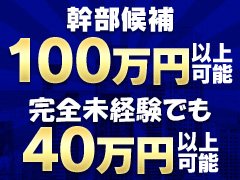 JEWELの軌跡<br /><br />2020年　京都JEWELスタート<br />2022年　即尺専門店SOKU☆SOKUスタート<br />2023年　SMデリヘル無限MUGEN∞スタート<br />2024年　JEWEL2NDスタート<br />SOKU☆SOKU⇒SOK☆COS♡店名変更<br />2025年　即尺専門店SOKU☆SOKUに店名変更<br />JEWEL女学院スタート<br /><br />現行ブランド<br /><br />京都エリア<br /><br />京都JEWEL<br />JEWEL2ND<br />SMデリヘル無限MUGEN∞<br />即尺専門店SOKU☆SOKU<br />JEWEL女学院<br /><br /><br />今後も関西県内に事業拡大計画中<br /><br />給与例　25歳　（現代表職）<br />2022年5月：アルバイトとして入社 <br />2022年10月：社員登用 <br />2023年1月：店長に昇格 <br />2024年10月：統括に昇格 <br />2025年1月：代表に就任　最高月収「2,000,000円」<br />