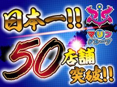 賞与の支給あり！たくさん稼げます！<br />&quot;募集要項の詳細はお電話にてお問合せください。<br />まずはお気軽にご連絡ください。<br /><br />経験者、未経験の方もスタッフが親切に対応致します。<br />今までの、学歴、経験等は不問です。<br />アナタの高収入実現に向けて サポートします。<br /><br />業務内容でわからないこと、ご質問などがあれば何なりとお尋ね下さい！<br />皆様のご応募お待ち致しております♪&quot;												<br /><br />