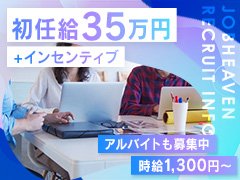 年齢に拘わらずヤル気や結果に伴った昇格制度を設けております。<br />今後さらに規模を広げるにあたり、今は絶好に馴染みやすいタイミングです。<br />当グループは平均27歳のアットホームな職場で<br />ナイト業種の他、エステや飲食経営など枠にとらわれず、<br />若いスタッフ個々の能力や可能性を活かし<br />業務を拡大するという理念に基づき経営しております。
