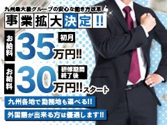 新店ＯＰＥＮの為、正社員追加急募！！<br />※外国語対応が可能な方は更に優遇致します<br /><br />①【社員】日給1万円<br />毎日お支払いいたします<br />社員寮　半年間無料　※家具家電付き・日用品支給制度<br /><br />②【社員】<br />初任給35万円<br />週休1日<br />毎月有給2日（勤務初月から）<br />（大型連休は有給が更に追加）<br />食事代月に20,000円支給<br />前借り制度あります<br />社員寮　半年間無料　※家具家電付き・日用品支給制度<br />社会保険完備<br />​能力に応じて2か月目からでも昇給あり<br /><br /><br />※内勤は男女問わず募集致します<br />お時間など、いろいろご質問がある際は、お気軽にご連絡ください<br />