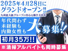 新店ＯＰＥＮの為、正社員追加急募！！<br />※外国語対応が可能な方は更に優遇致します<br /><br />①【社員】日給1万円<br />毎日お支払いいたします<br />社員寮　半年間無料　※家具家電付き・日用品支給制度<br /><br />②【社員】<br />初任給35万円<br />週休1日<br />毎月有給2日（勤務初月から）<br />（大型連休は有給が更に追加）<br />食事代月に20,000円支給<br />前借り制度あります<br />社員寮　半年間無料　※家具家電付き・日用品支給制度<br />社会保険完備<br />​能力に応じて2か月目からでも昇給あり<br /><br /><br />※内勤は男女問わず募集致します<br />お時間など、いろいろご質問がある際は、お気軽にご連絡ください<br />