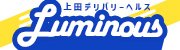 上田デリバリーヘルス Luminous