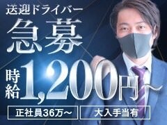 働き方は無限大！<br />能力でお給料が変わります！<br />稼げるか稼げないかはあなた次第！<br />ご応募お待ちしております♪