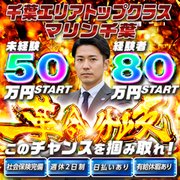 未経験者でも月給50万円以上スタート可能!