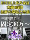 クラブアイリス東京