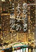 やみつきエステ　渋谷店