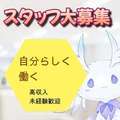 やみつきエステ　渋谷店